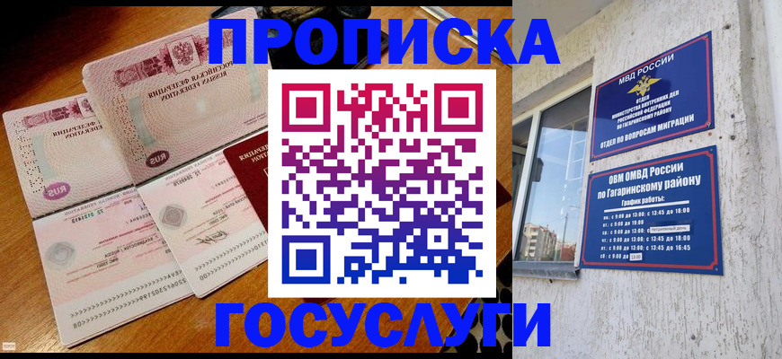 временная регистрация купить в Ивдели