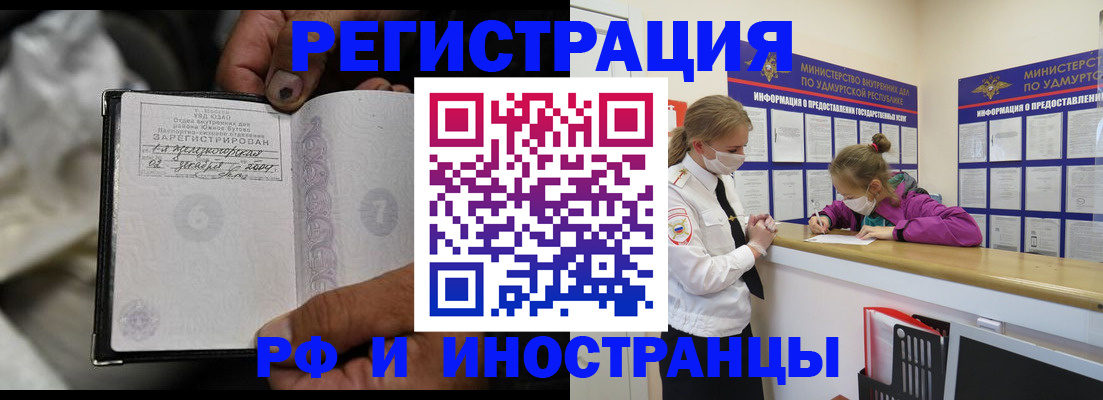 прописка в квартире в Ивдели