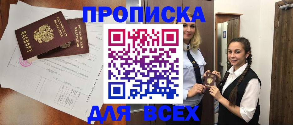временная регистрация поиск в Ивдели