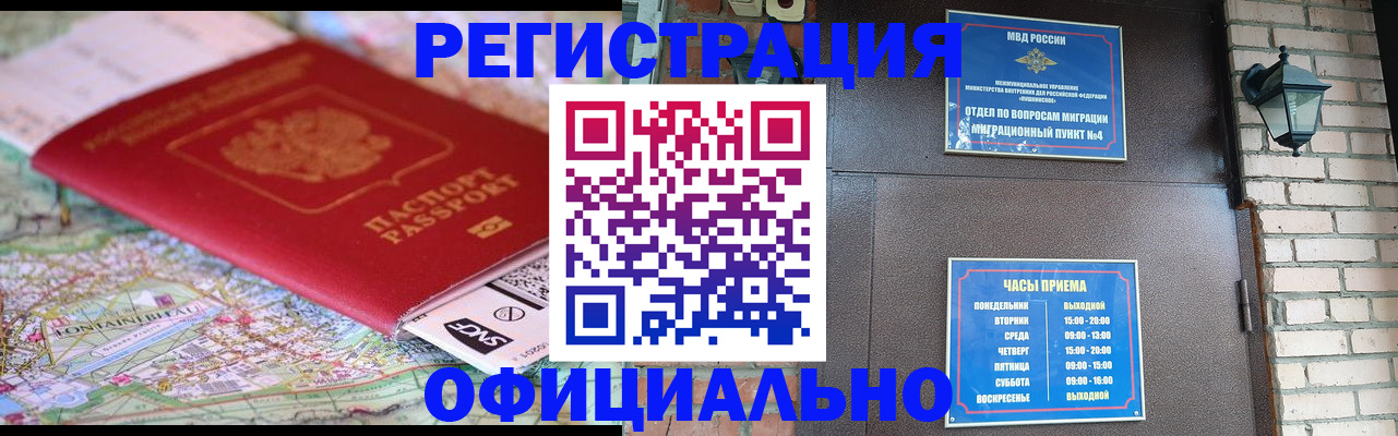 прописка для кредита в Ивдели