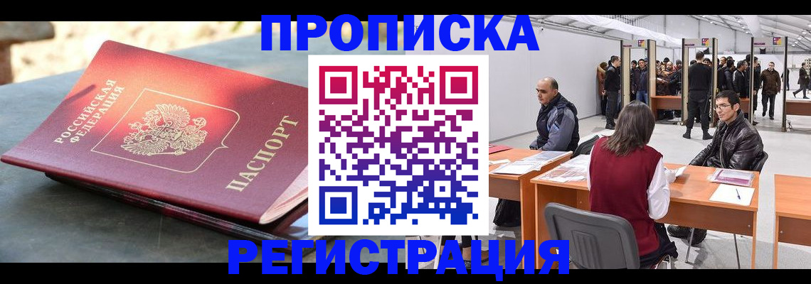 прописка гарантия в Ивдели
