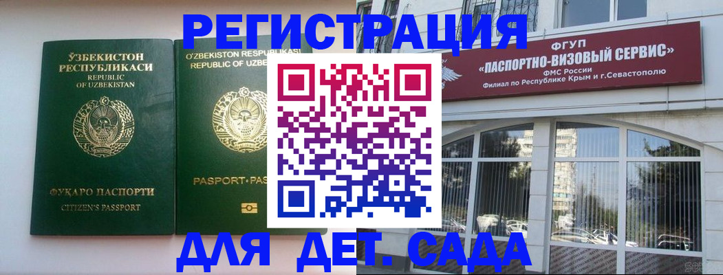 прописка в Ивдели